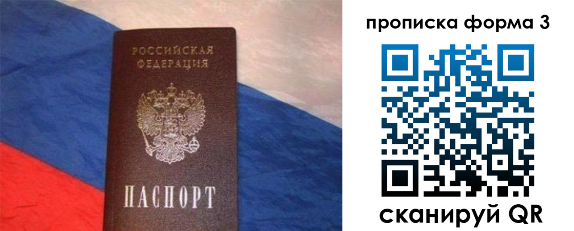 временная регистрация гарантия в Советске