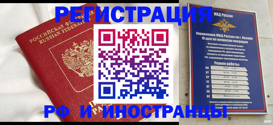 прописка для кредита в Советске