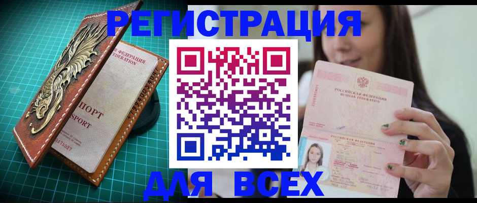 регистрация для школы в Советске