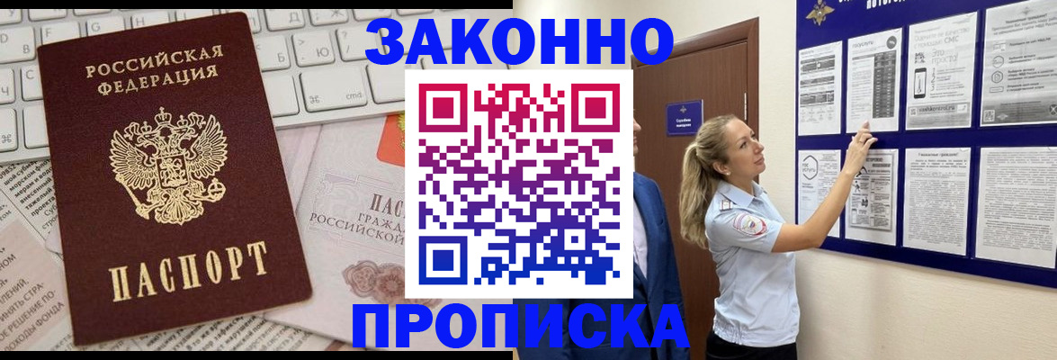 миграционный учет в Советске
