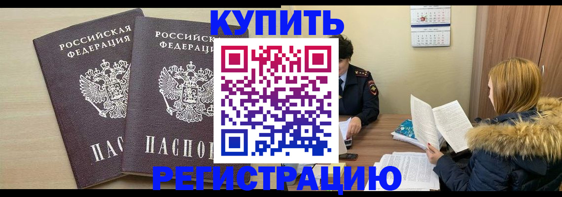 прописка для кредита в Советске