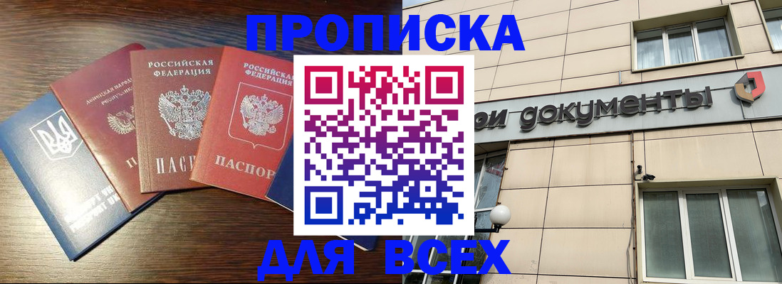 миграционный учет в Советске