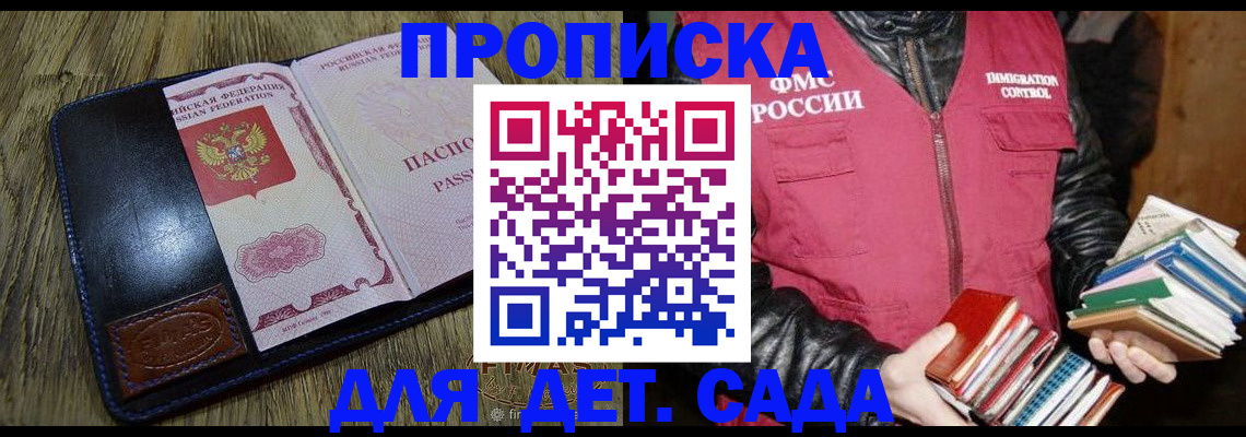 прописка для кредита в Советске